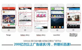 技術推廣如何驅動變現增長 inmobi產品推廣變現經驗分享沙龍深圳廣州站成功舉辦